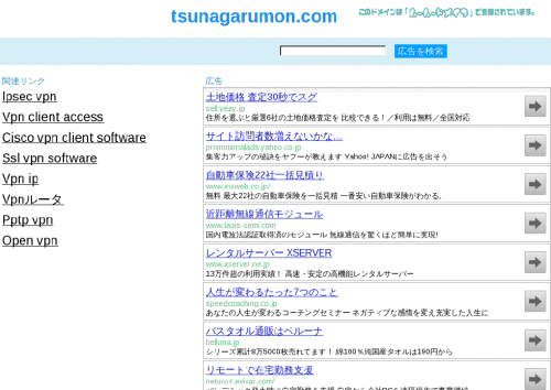 tsunagarumon (2)