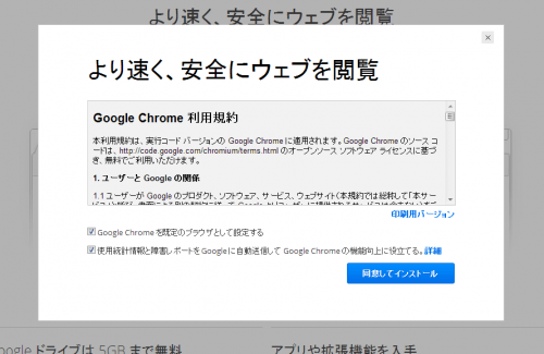 Google Chrome-64bit (2)