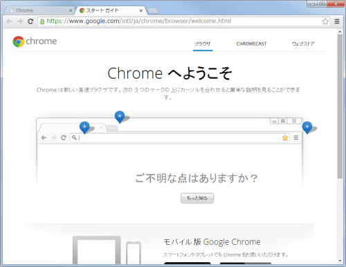 Google Chrome-64bit (8)