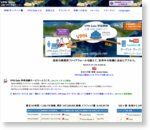 VPN Gate 筑波大学による国際間 VPN 中継サーバープロジェクト 