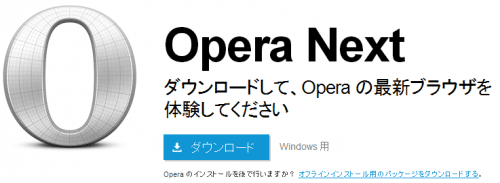 Opera-next-cache (2)
