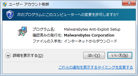 Malwarebytes Anti-Exploit (4)