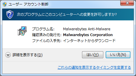 Malwarebytes-Anti-Malware (4)