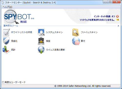 Spybot-2.4 (9)