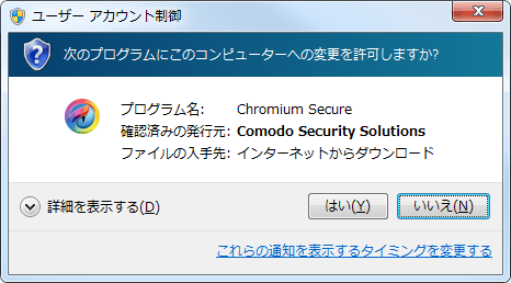 Comodo Chromium Secure (4)