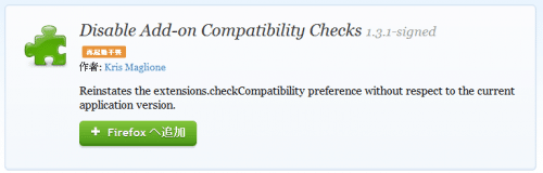 Disable Add-on Compatibility Checks (1)