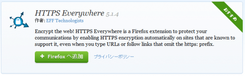 HTTPS Everywhere (1)