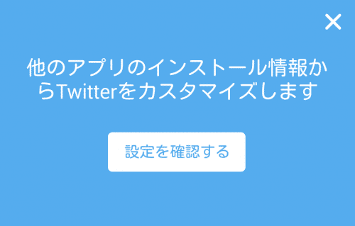 Twitter-app-tracking (1)