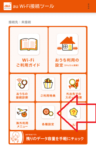 Wi-Fi-Autoenable-AU (1)