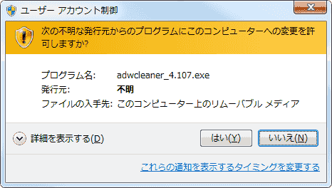AdwCleaner (4)