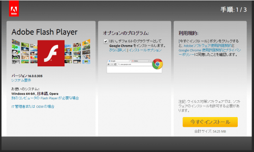 Adobe Flash Player (5)