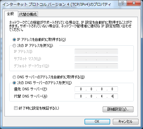 DNS-Server-Change-windows7 (8)
