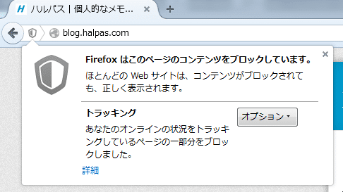 Firefox-TrackingProtection (5)