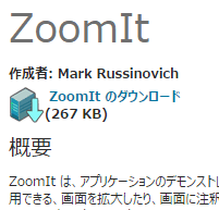 ZoomIt (1)