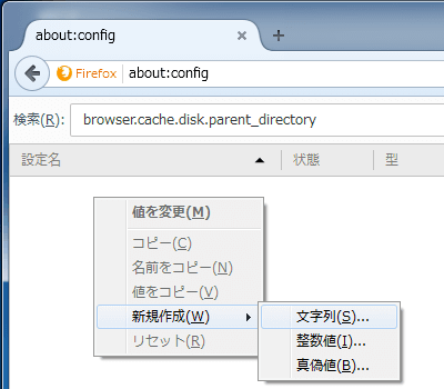 Firefox Cache in RamDisk (1)