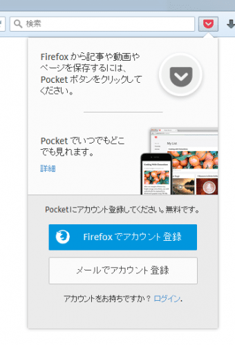 Firefox-Pocket-Disable (1)