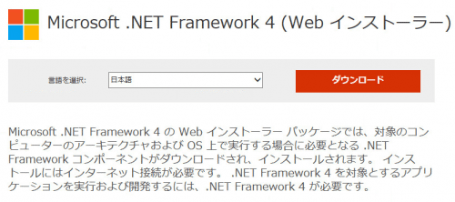 Microsoft .NET Framework 4 (1)