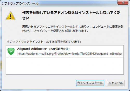 Adguard AdBlocker Firefox (3)