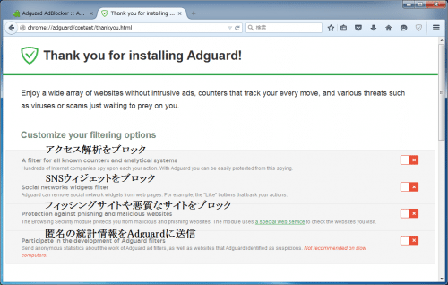 adguard adblocker firefox