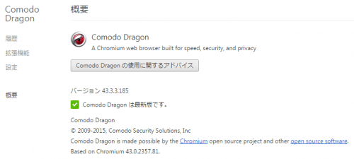 NEW Comodo Dragon (1)