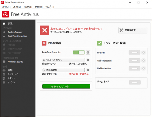 Windows10-Avira Free Antivirus (1)