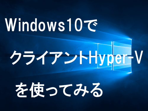 Windows10 Client Hyper-V (0)
