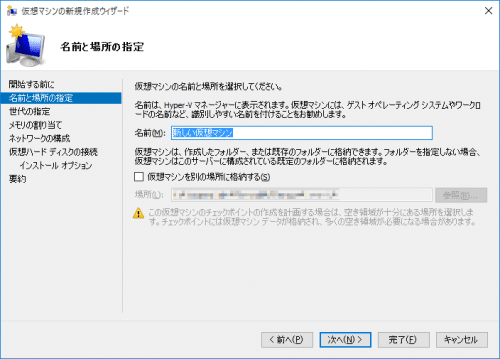 Windows10 Client Hyper-V (10)