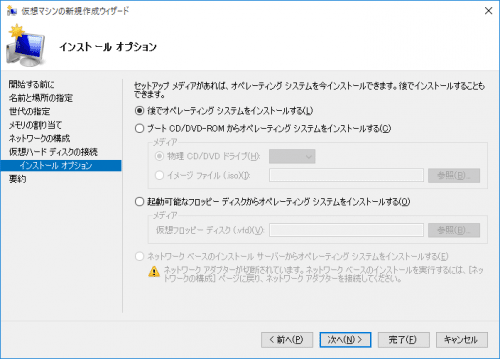 Windows10 Client Hyper-V (15)