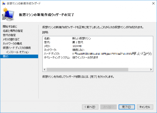 Windows10 Client Hyper-V (16)