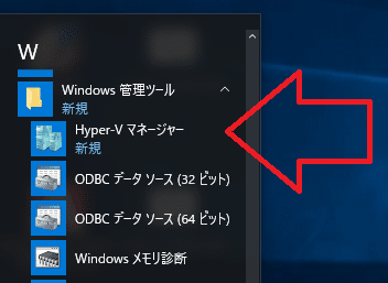 Windows10 Client Hyper-V (6)