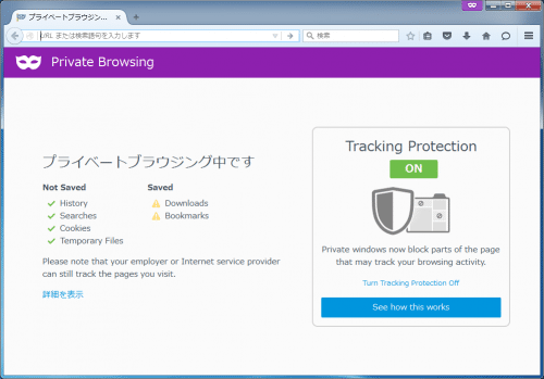 Firefox Private Browsing Tracking Protection (1)