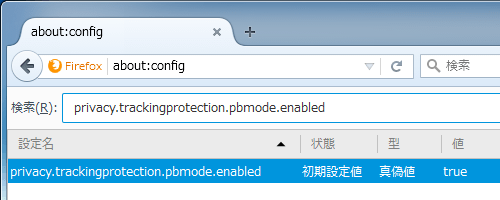 Firefox Private Browsing Tracking Protection (4)