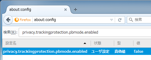 Firefox Private Browsing Tracking Protection (5)