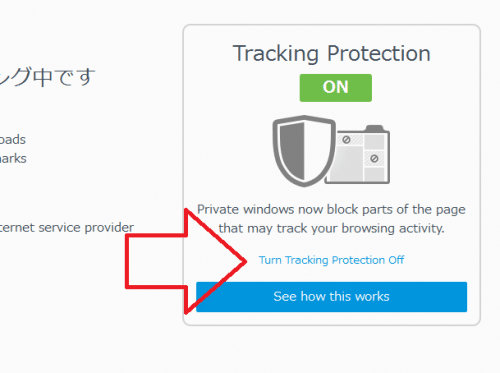 Firefox Private Browsing Tracking Protection (7)