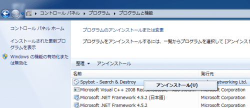 Spybot_Search_and_Destroy_Uninstall (1)