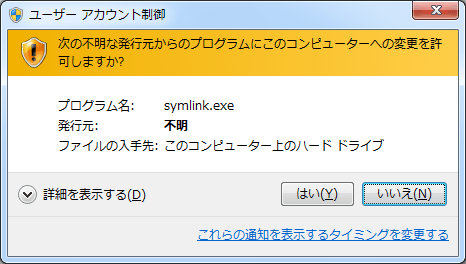 Link Shell Extension (11)