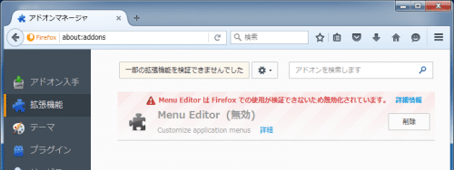 Firefox-addon-signing-disable (1)