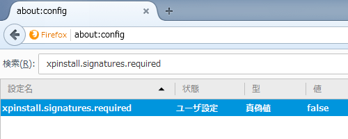 Firefox-addon-signing-disable (3)