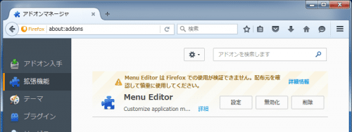 Firefox-addon-signing-disable (5)