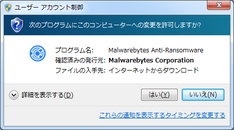Malwarebytes Anti-Ransomware (4)