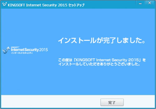 KINGSOFT Internet Security (12)