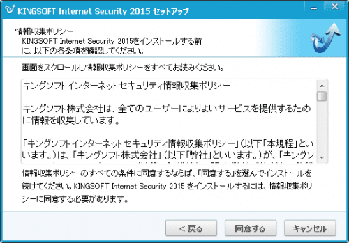 KINGSOFT Internet Security (8)