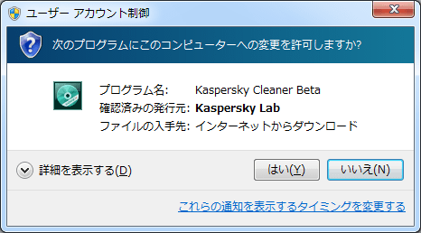 Kaspersky Cleaner (3)