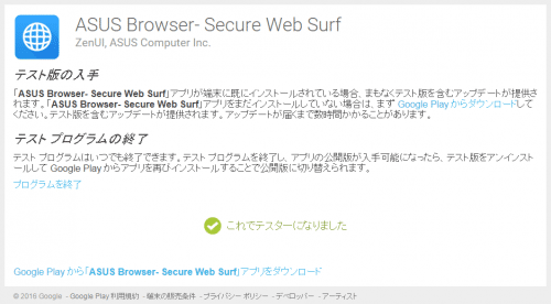 ASUS Browser- Secure Web Surf (4)