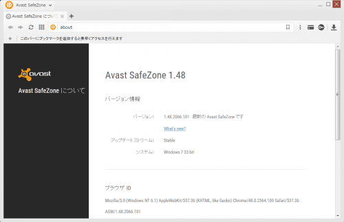 Avast SafeZone Browser (11)