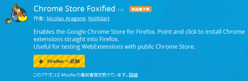 Chrome Store Foxified (1)