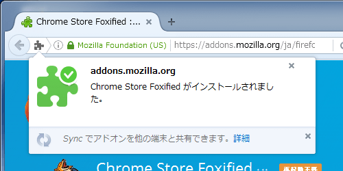 Chrome Store Foxified (3)