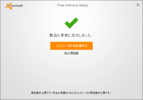 Uninstal Avast SafeZone Browser (9)
