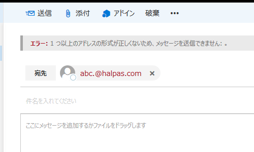 outlook can't send email