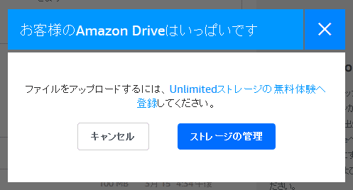 Amazon Cloud Drive (4)